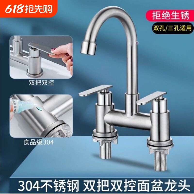 304不锈钢双孔面盆冷热水龙头老式三孔龙头洗面盆双开水龙头冷暖