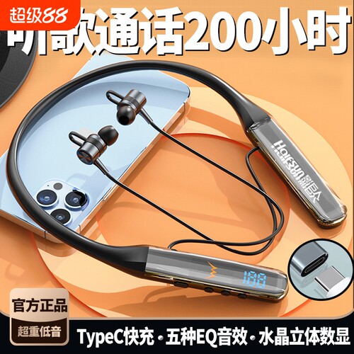 漫步者款颈挂式无线蓝牙耳机水晶数显超长待机挂脖耳机男女通用运