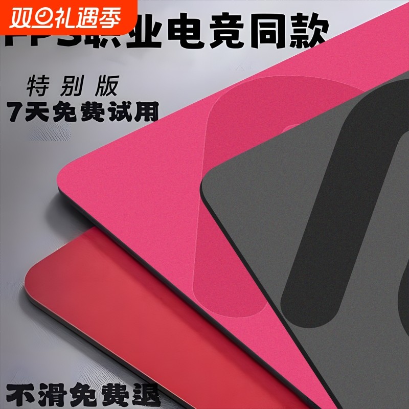 职业电竞鼠标垫FPS游戏大号无畏契约打瓦CSGO顺滑细面操控垫桌垫