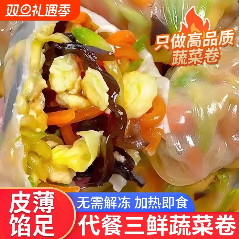 锦溪麦田早餐三鲜蔬菜卷蒸煎包子薄皮素包代餐早餐轻食半成品速食