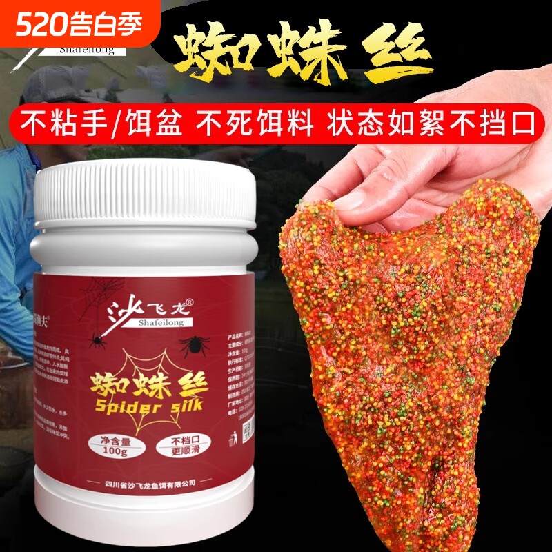 水母状态粉海藻蜘蛛丝泡泡球水拉饵ok粉罗非黑坑鲫鱼鲤鱼拉丝粉