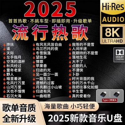 新款正版车载音乐盘歌曲无损音质