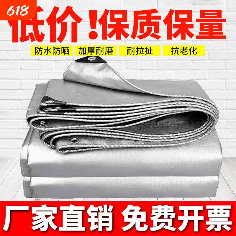 加厚防雨布遮阳布防水布篷布防晒隔热室外雨棚塑料遮光布油布布料