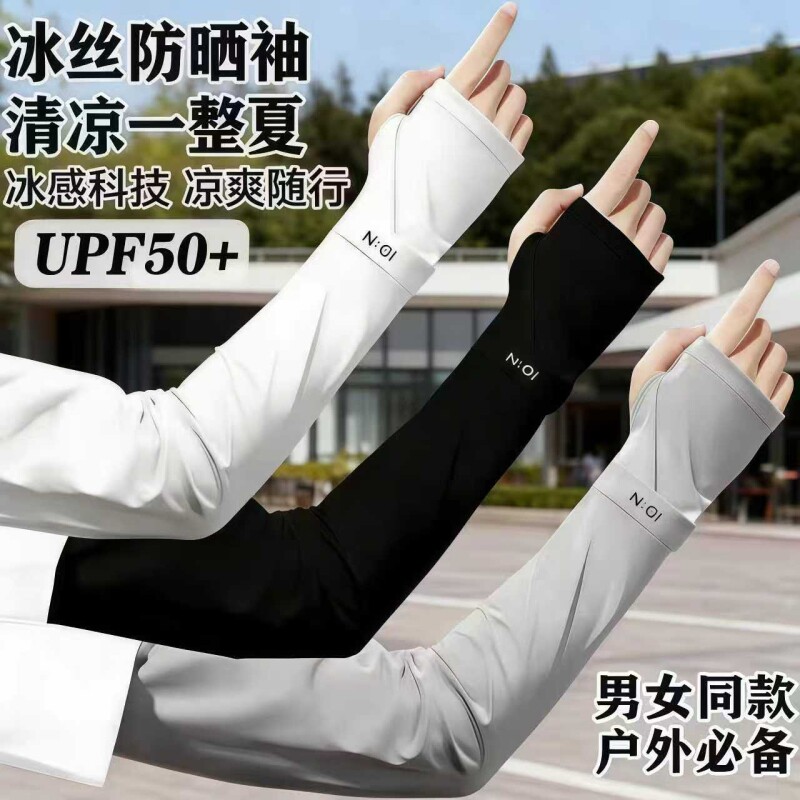 夏季冰丝防晒袖套冰袖男女透气冰爽防紫外线户外开车骑行护臂