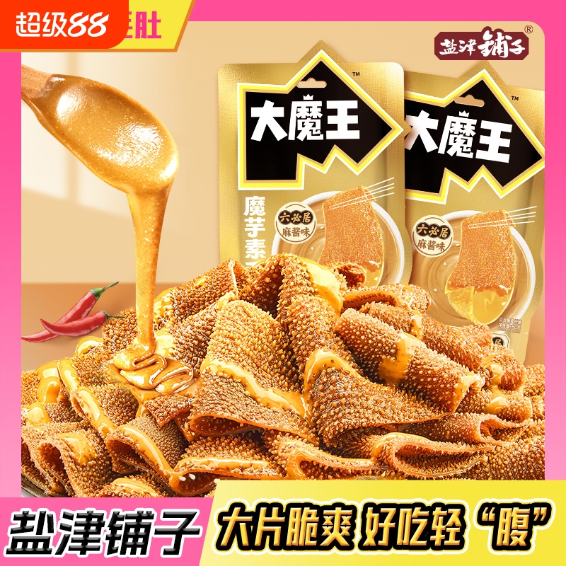 盐津铺子麻酱魔芋素毛肚