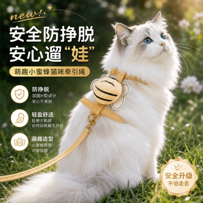 猫咪牵引绳防挣脱透气胸背带可调节不勒脖幼猫外出专用遛猫绳套装