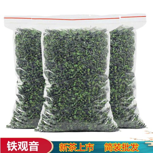 铁观音清香型500克袋装