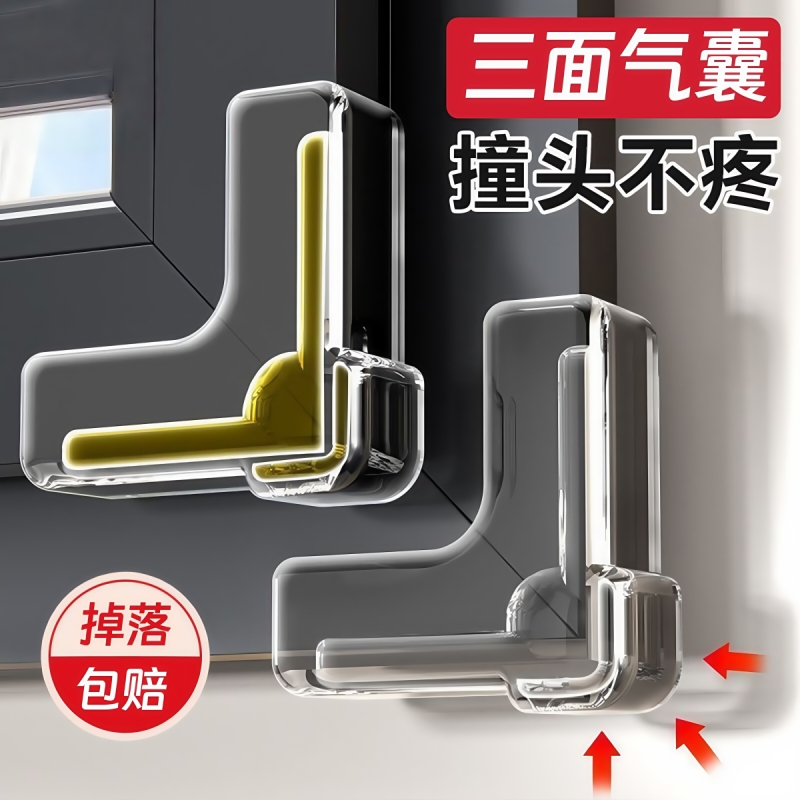 防磕碰L型桌角4个|超2000次加购