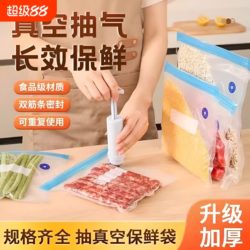 加厚真空封口袋食品袋保鲜袋收纳压缩袋纹路密封包装袋冰箱衣物