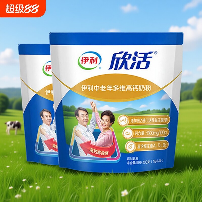 伊利欣活中老年奶粉营养高钙0蔗糖成人中年老年人益生菌早餐牛奶