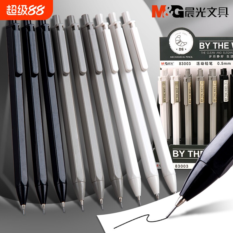 晨光自动铅笔2B|超5000次加购图片