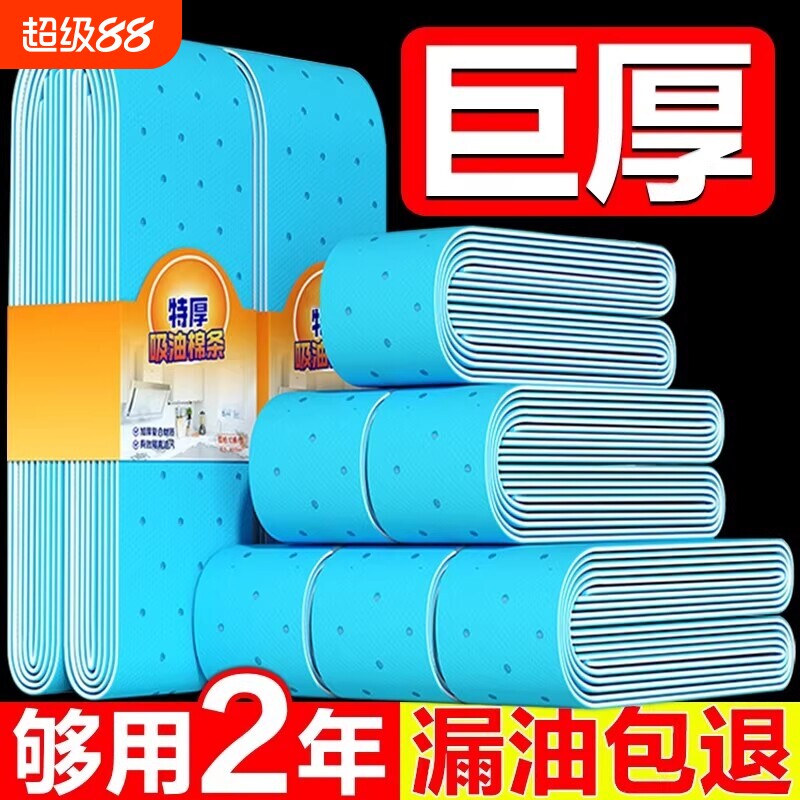 抽油烟机吸油棉条通用厨房防油纸图片