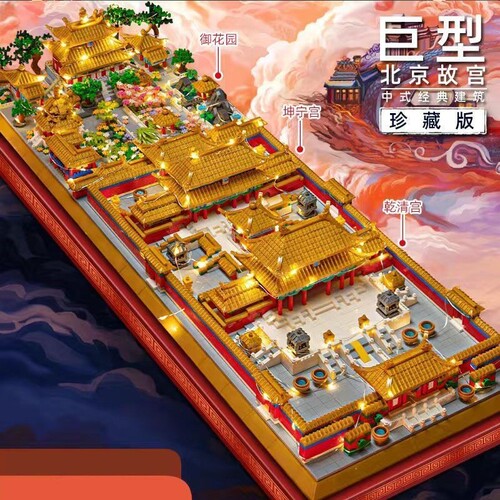 故宫积木拼装十级高难度巨大型天安门建筑100000粒以上男女孩玩具