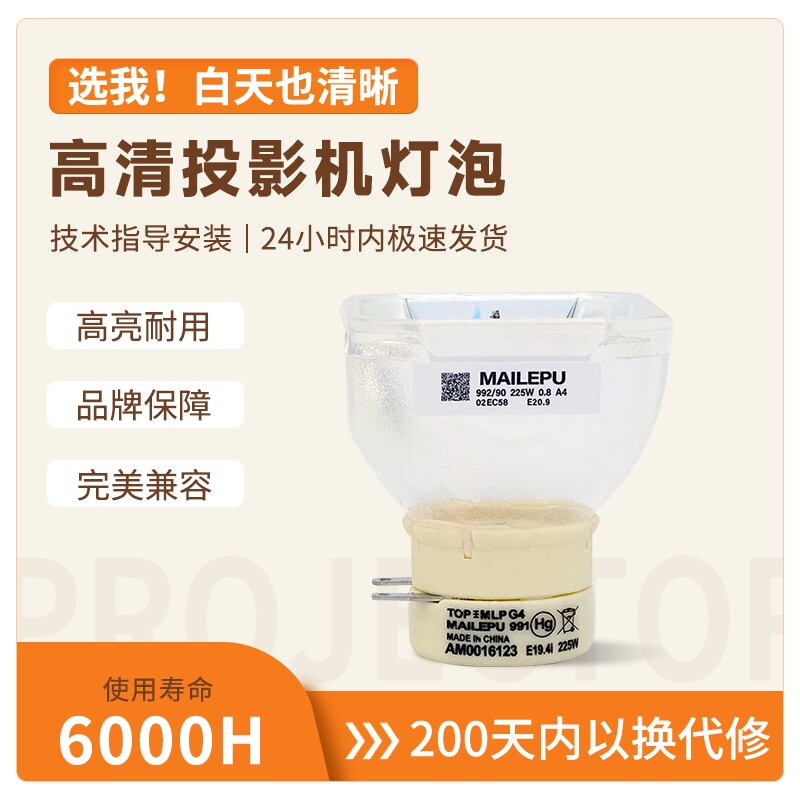 日立HCP-426X/HCP-340X/HCP-845X/836X HCP-Q51 Q71 635X 836X 2200X 2600X 2650X投影机灯泡 投影仪灯泡