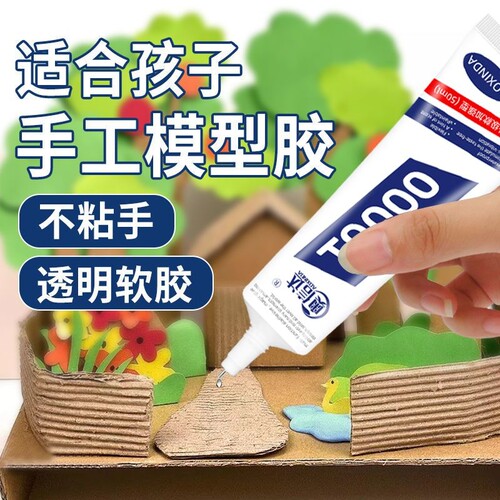 不伤手 环保无味
