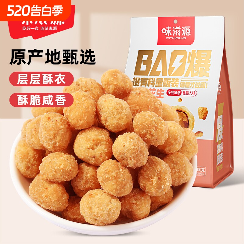 多味花生零食怪味豆鱼皮花生米下酒菜小吃休闲食品小包装蒜香香辣