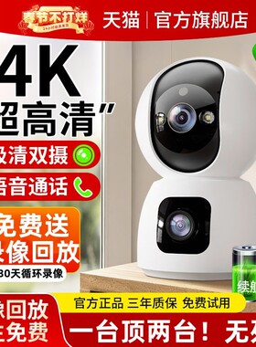 5g摄像头家用手机远程360度无死角室内高清家庭AI智能录像机监控人脸识别全景无死角室外远程手机