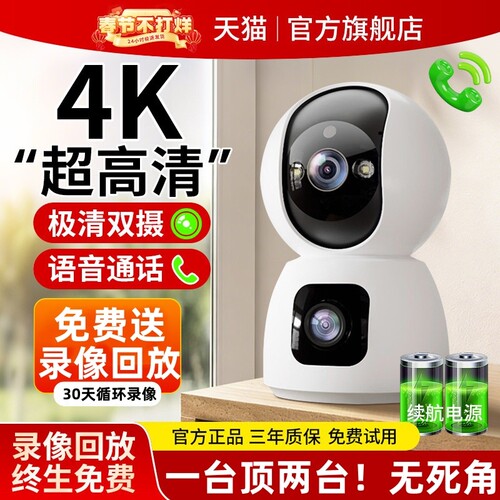 5g摄像头家用手机远程360度无死角室内高清家庭AI智能录像机监控人脸识别全景无死角室外远程手机