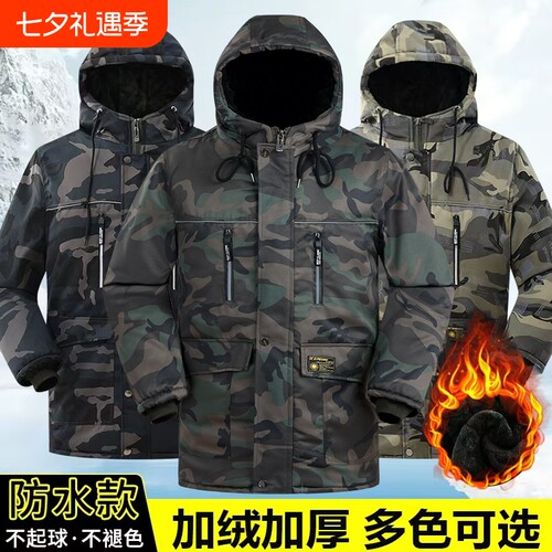 冬季加绒加厚防水迷彩棉衣劳保棉袄冷库防寒服大码工作服中长款