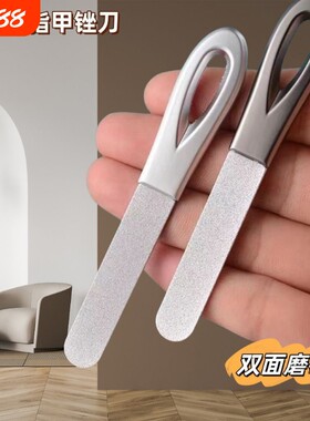 精工双面磨指甲器指甲锉锉刀不锈钢磨甲器美甲工具高档条打磨修甲