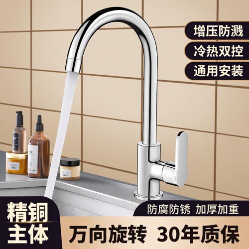304不锈钢冷热龙头|670人收藏