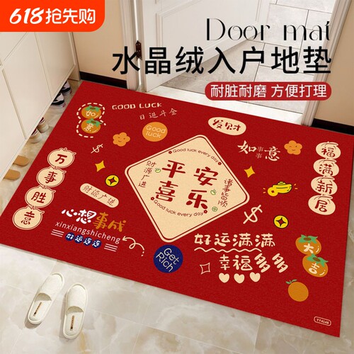 红色加厚防滑入户地垫可裁剪