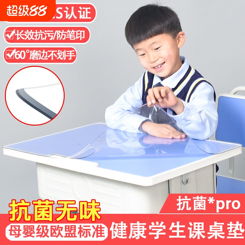 透明小学生课桌垫水晶板课桌桌垫图片