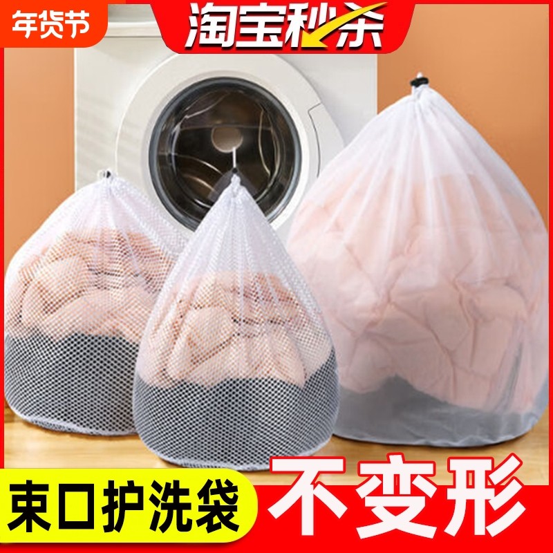 洗衣袋洗衣机专用防变形内衣机洗毛衣文胸羊毛衫护洗衣服过滤网袋,收纳整理,护洗袋,淘宝优惠券,粉丝福利购,淘宝优惠卷