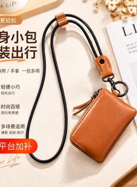真皮挂脖零钱包小巧收纳卡包带钥匙圈软皮迷你锁扣套男女头层牛皮