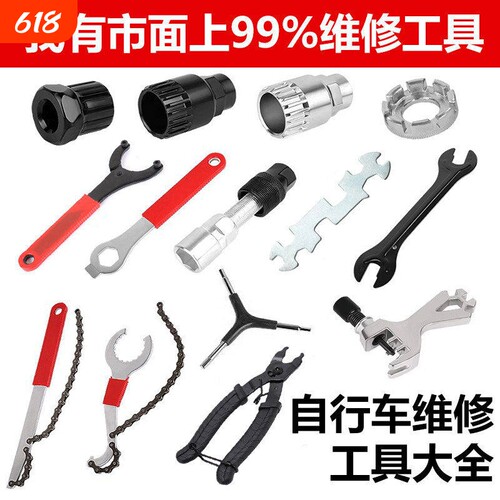自行车修理工具套装山地车扳手骑行装备配件大全内六角多功能便携