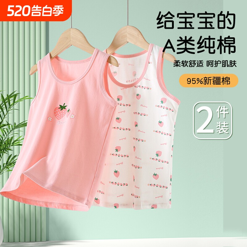 儿童背心夏季薄款女纯棉内穿女童宝宝吊带女孩女宝内搭小a类打底