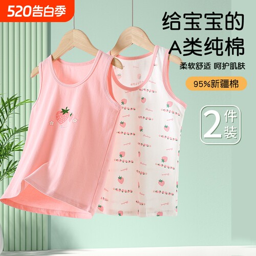 儿童背心夏季薄款女纯棉内穿a类