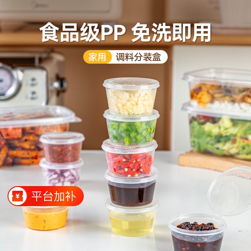 一次性酱料打包盒带饭家用调料辣椒酱油醋酸菜密封盒分装加厚饭盒