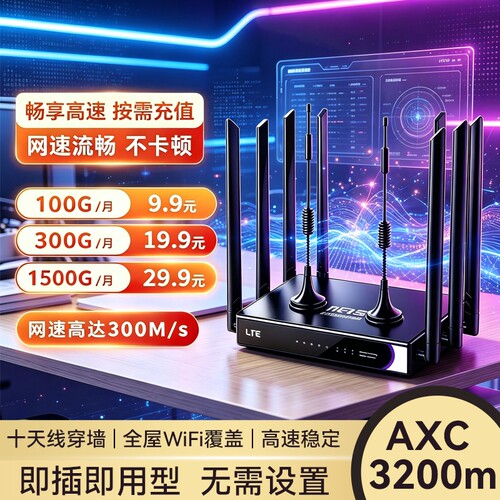 2026新款无线路由器无线网家用wifl6宽带全屋覆盖高速千兆插电cpe网卡网线信号双频网络流量上网有线电竞