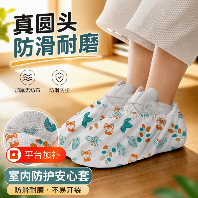 真圆头一次性鞋套家用加厚耐磨室内卡通防尘防滑机房儿童学生脚套