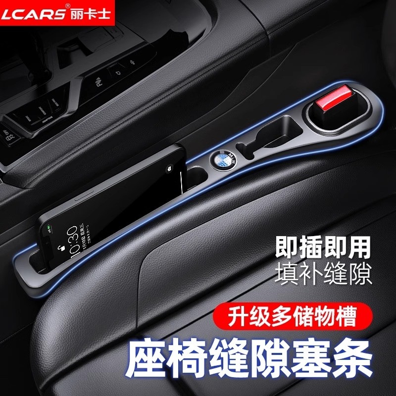 2025新款汽车座椅缝隙防漏塞条车载置物盒防掉收纳储物盒专用改装