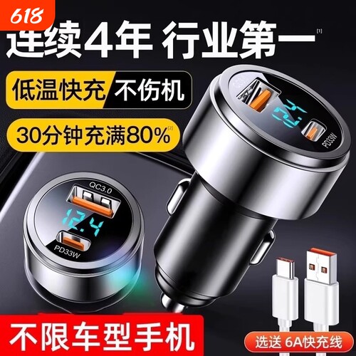 车载充电器960W超级快充多功能车充头点烟器快速转换插座头汽车用