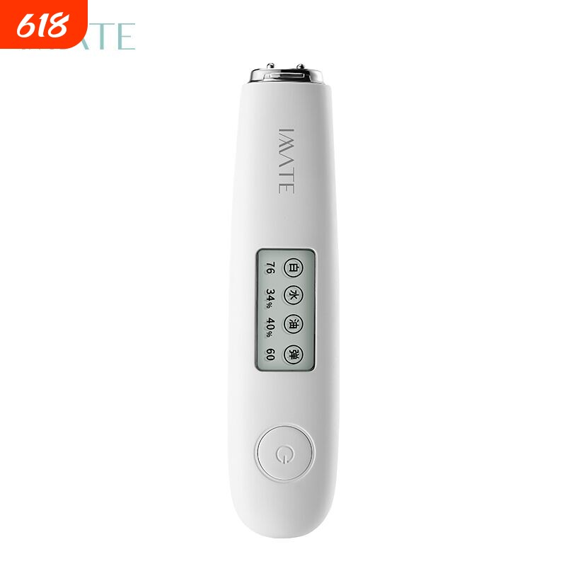 皮肤白晳度检测仪水份弹性护肤品神器家用美容仪脸部补水面膜仪器