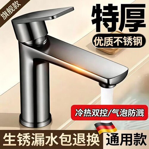304不锈钢面盆龙头|超4000次加购