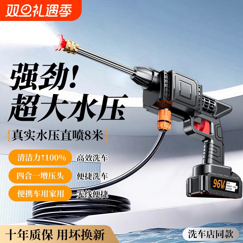 家用220V强力洗车机|千人加购
