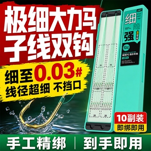 大力马子线鱼钩双钩0.03#pe线伊势尼金海夕金袖钓鱼线无刺超细
