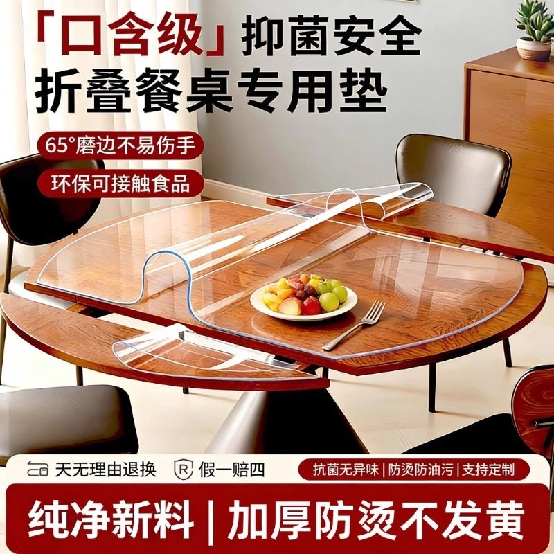 椭圆形透明桌布PVC免洗防油餐桌垫防水防烫茶几垫折叠桌面保护垫
