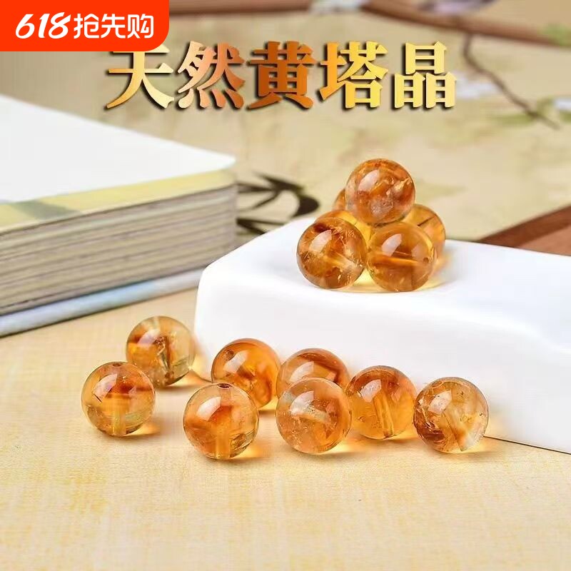 黄塔晶散珠黄水晶单珠手工diy串珠子水晶手链黄塔晶配件百搭