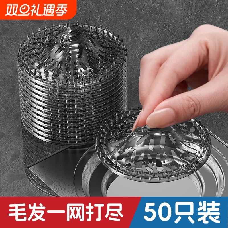 一次性地漏浴室卫生间防毛发过滤网下水道防虫防堵塞冰山地漏