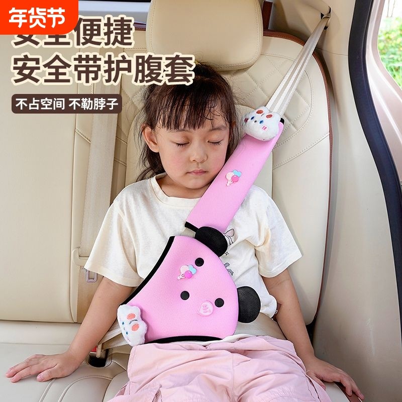 汽车儿童安全带调节固定器防勒脖宝宝简易座椅辅助护肩套车载神器,汽车用品/电子/清洗/改装,汽车安全带套/固定器/延长带,淘宝优惠券,粉丝福利购,淘宝优惠卷