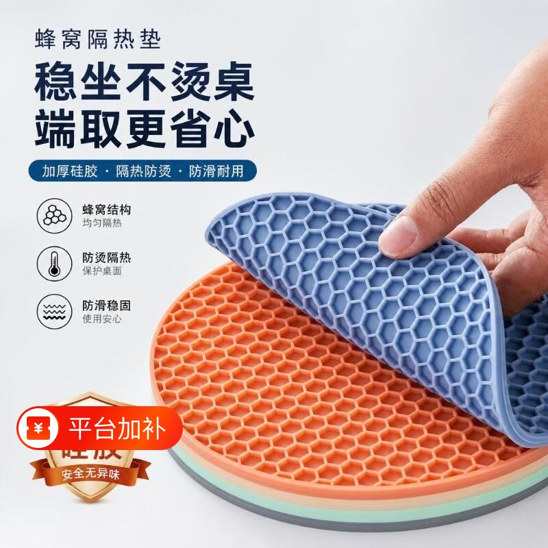 北欧圆形硅胶蜂窝垫餐垫隔热垫砂锅防烫垫耐高温加厚垫子桌面防滑