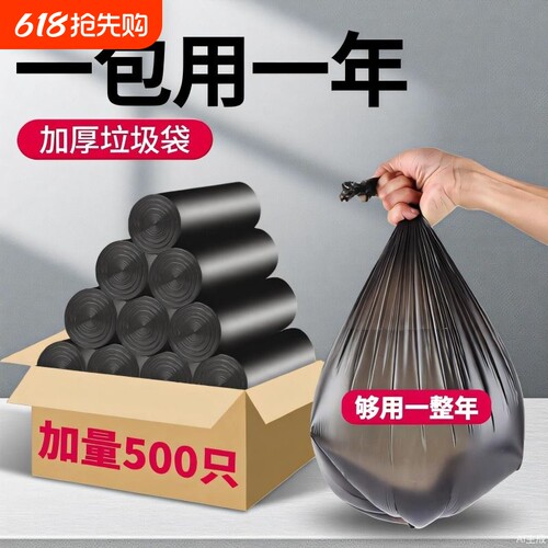 垃圾袋家用朵欣加厚中号办公室