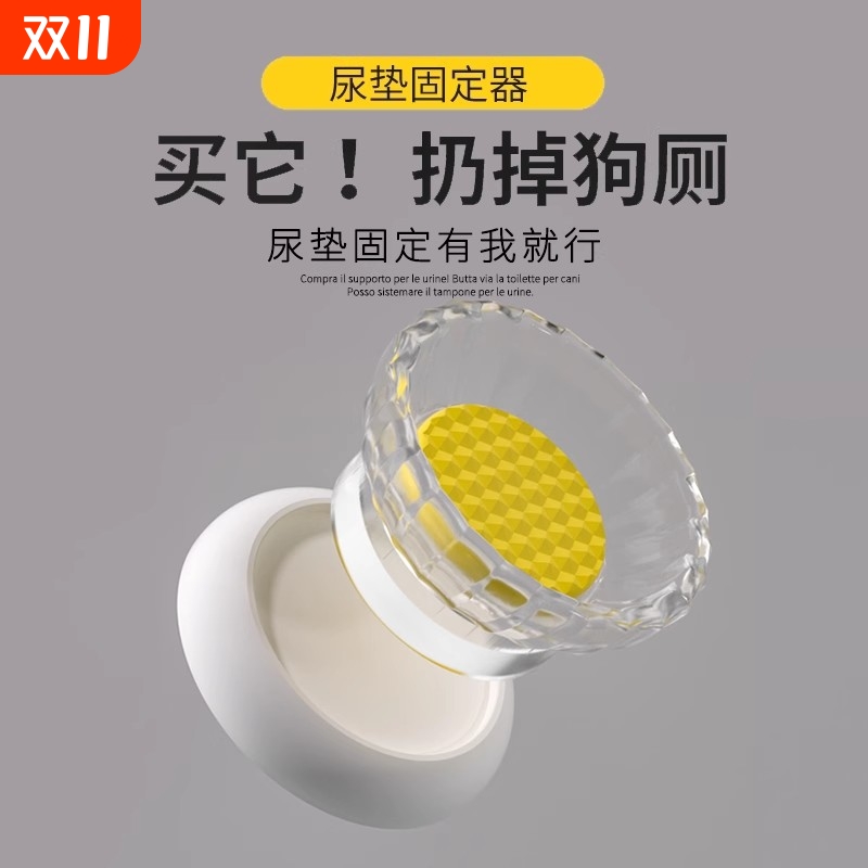 磁吸狗狗尿垫固定器宠物尿垫贴片