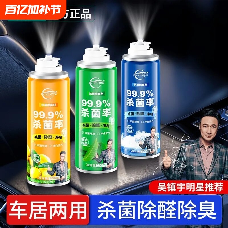 车内除异味汽车除臭消毒杀菌空气净化器空调车载空气清新剂车用