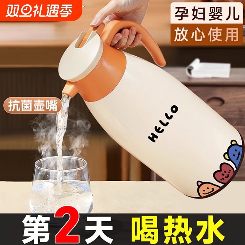 卡通保温壶家用2025新款热水壶大容量水壶开水瓶宿舍热水瓶暖水壶